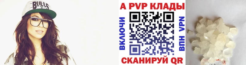 купить наркотик Игра Alpha PVP VHQ