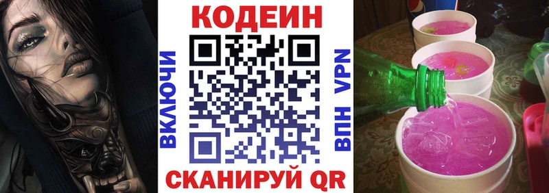 цены   Игра  Codein Purple Drank 