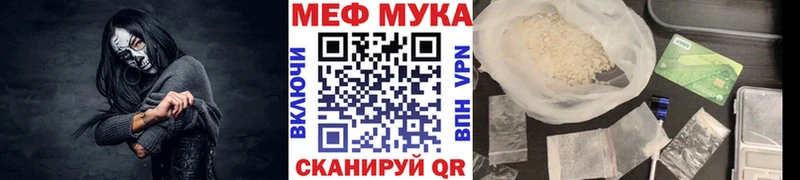МЯУ-МЯУ мука  Игра 