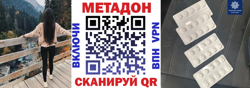 Метадон VHQ  как найти наркотики  Игра 
